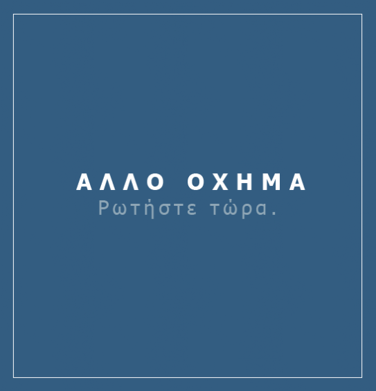 allo-oxhma